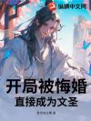 ���ֱ��ڻ飬ֱ�ӳ�Ϊ��ʥ