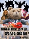 超凡北美:神奇伙伴在哪里