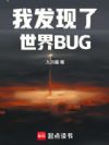 �ҷ���������BUG